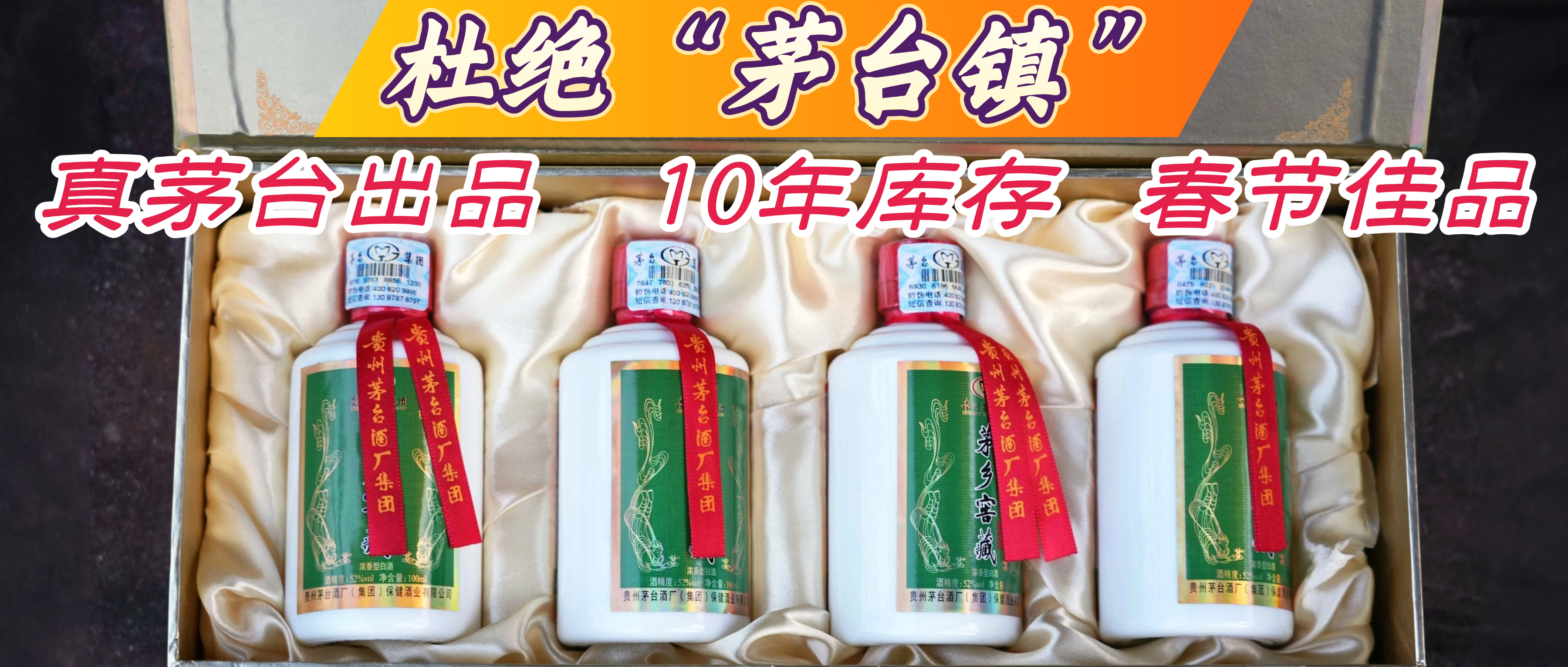 【春节好礼】【红蓝包装随机发货】茅台集团下属公司出品茅乡窖藏浓香型53度