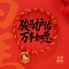 2026马年春晚生肖手串 商品缩略图7