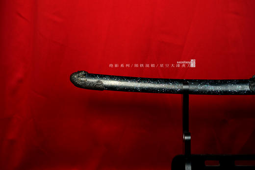 三希堂  绝影系列  星空虎首刀  未开刃 商品图6