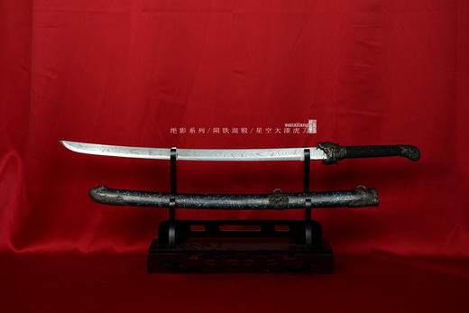 三希堂  绝影系列  星空虎首刀  未开刃 商品图1
