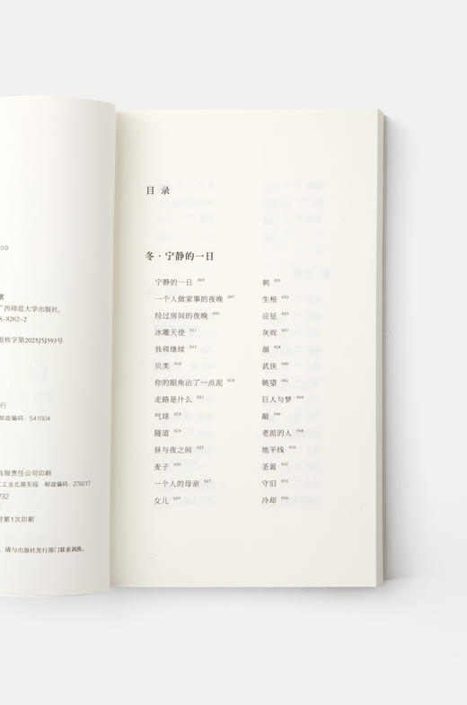 【签名本已售罄】单读新书062：《白》龚姝 商品图2