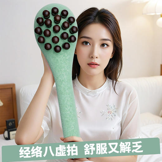 【新升级❗️按摩珠经络八虚拍】升级木珠 加大力道 握感舒爽 舒服又解乏！器经络拍打棒多功能健康加长捶背敲打按摩锤养生拍 商品图1