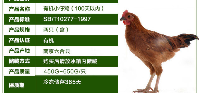 母鸡详情图_15.jpg 母鸡详情图_15.jpg