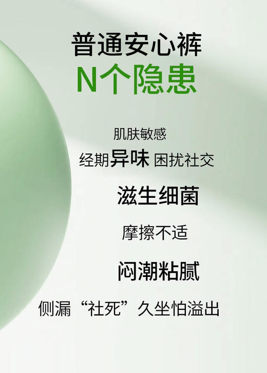 ❣️【五月私语艾草抑菌早安裤】魔术贴撕拉设计，穿脱轻松搞定，🐻免洗更换，透气不闷热 ✌️双侧魔术贴 自由调节，🉑加宽设计不易脱落，反复粘贴粘性不减 商品图3