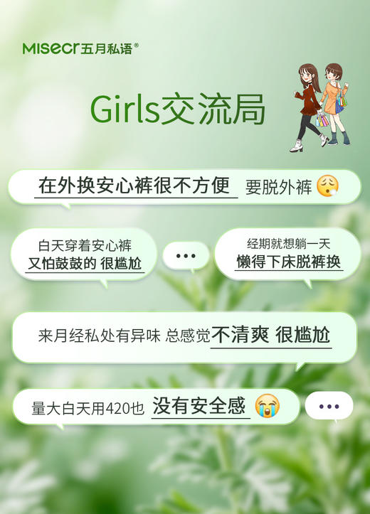 ❣️【五月私语艾草抑菌早安裤】魔术贴撕拉设计，穿脱轻松搞定，🐻免洗更换，透气不闷热 ✌️双侧魔术贴 自由调节，🉑加宽设计不易脱落，反复粘贴粘性不减 商品图1