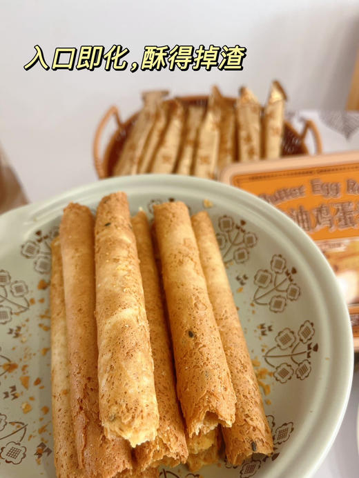 【小叉叉黄油鸡蛋卷礼盒(铁盒)装400g】 49.9 他家蛋卷不犹豫直接买❗ ✅口感比美心好，价格低1/3 ✅传统手工制作，送礼有面 ✅高颜值礼盒。 商品图2