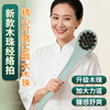 【新升级❗️按摩珠经络八虚拍】升级木珠 加大力道 握感舒爽 舒服又解乏！器经络拍打棒多功能健康加长捶背敲打按摩锤养生拍 商品缩略图0