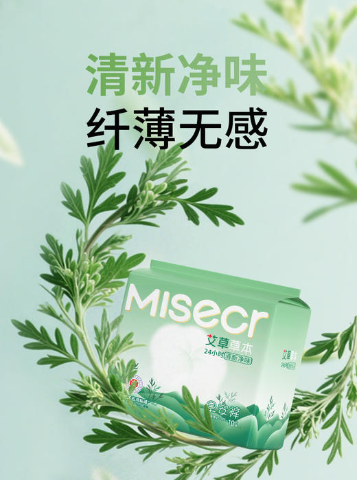 ❣️【五月私语艾草抑菌早安裤】魔术贴撕拉设计，穿脱轻松搞定，🐻免洗更换，透气不闷热 ✌️双侧魔术贴 自由调节，🉑加宽设计不易脱落，反复粘贴粘性不减 商品图4