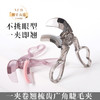 【不挑眼型❗️一夹即翘】新手透明无边框卷翘齿梳款睫毛夹便携式定型广角太阳花睫毛卷翘器。jb 商品缩略图1