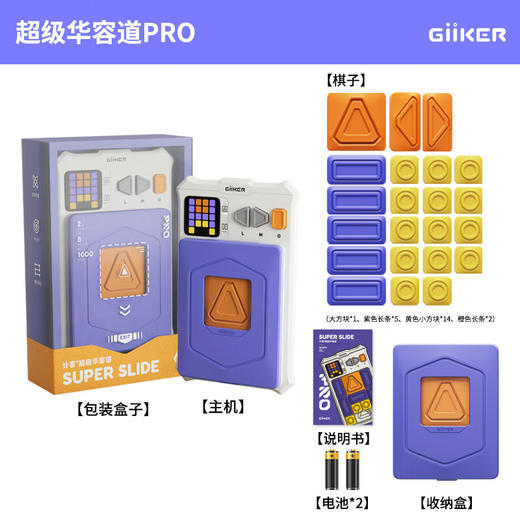 【632优选】计客超级华容道pro-SH1156 商品图6