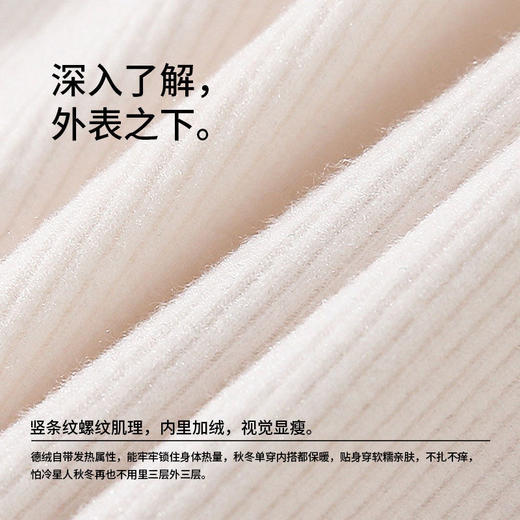 「自」全新升级【铂金会员146/天猫199/差价53】(11359)洛诗琳免穿文胸V领德绒打底衫2025秋冬加绒蕾丝打底衫上衣 商品图3