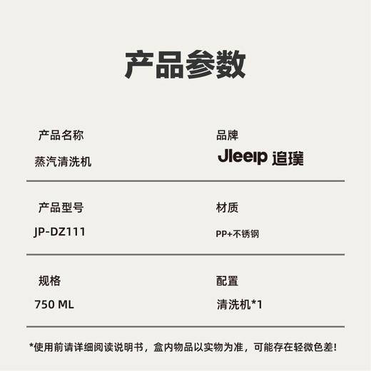 追璞高温蒸汽清洗机 商品图7