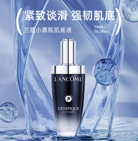 兰蔻小黑瓶超修肌底液100ml （三代） QM