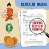 中粮悠采无糖饼干组合装礼盒900g 商品缩略图9