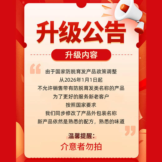 德生源侧柏叶洗发水 防断发控油修护烫染受损强韧发丝 商品图5