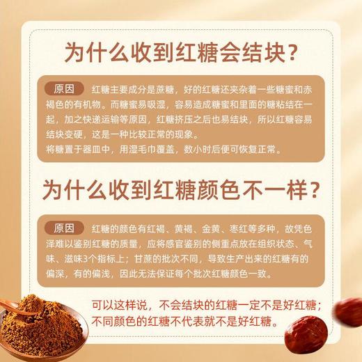 太古红糖350g 商品图1