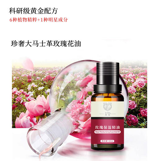 玫瑰精油洁肤护肤组合 商品图5
