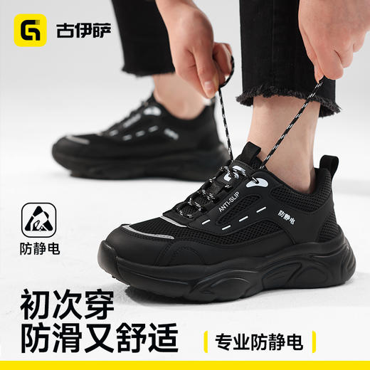 专业防静电新款安全鞋防滑SRC实心MD底无包头无中底四季款低帮 商品图3