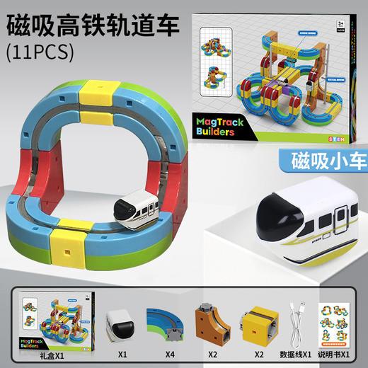【新款diy百变磁力轨道车】儿童拼装磁吸式积木悬浮车 男女孩益智玩具 新年礼物 商品图9