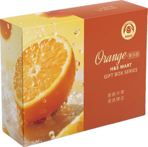 红美人果冻橙 商品图0