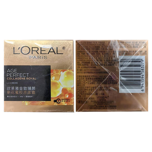 【小蜜罐面霜第3代正装】欧莱雅金致臻颜新花蜜胶原面霜 60ML 商品图7