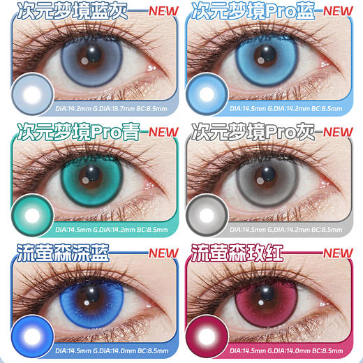 【试戴片】LENSPOP日抛② 新品 次元梦境蓝灰/次元梦境Pro蓝/次元梦境Pro青/次元梦境Pro灰 次元梦境/次元梦境Pro系列 COS同款 崩铁/小马宝莉/黄泉/初音未来/珍奇 显色美瞳推荐 商品图1