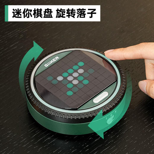 【632优选】计客超级翻转棋-SH1156 商品图6