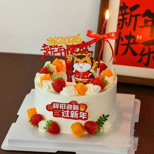 『2026新年快乐』庆祝新年的到来 商品图0