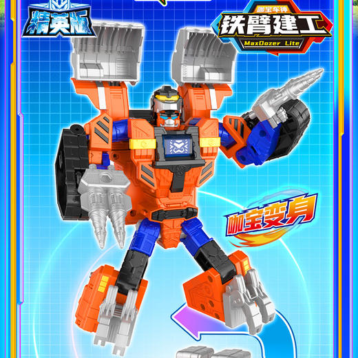 精英版铁臂建工男童玩具-纪念日百货门店同款168693162 商品图3