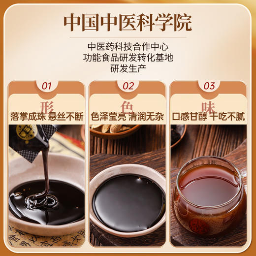 元生泰  灵滋润荟灵芝膏 10g/条*10条  12味中药材配方  匠心熬制六大零添加 商品图4