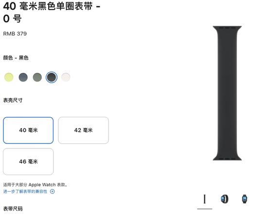 适用于apple watch苹果手表单圈弹力硅胶表带原装黑色白色表带 商品图5
