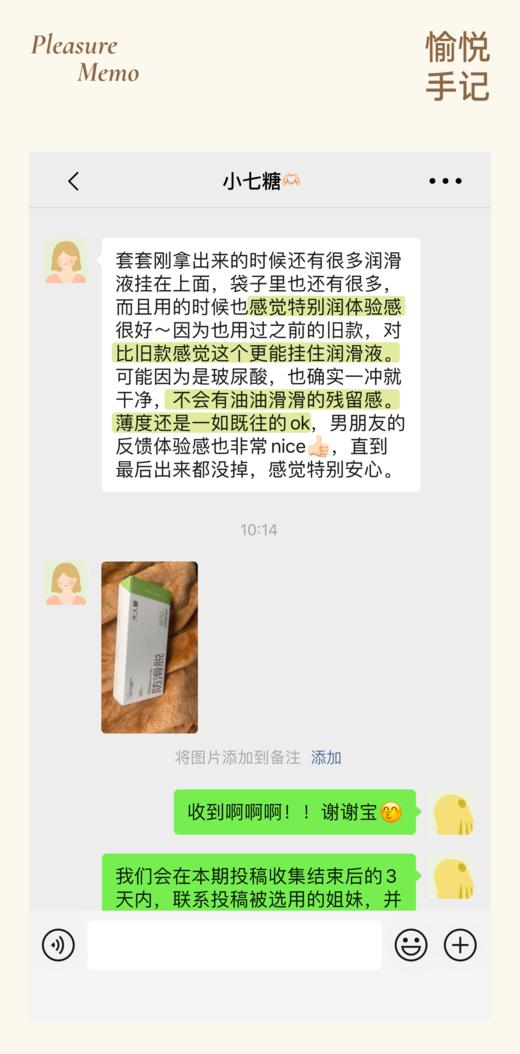 防滑脱避孕套，专为女性设计【扒得牢‼️动得安心】内壁微米颗粒稳稳扒丁｜1200mg玻尿酸全程水润（bobo好友专享哟） 商品图8