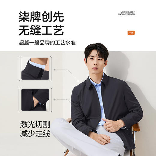 【无缝翻领茄克】柒牌男装2025秋季商务防风爸爸干部行政夹克外套129K70020 商品图6