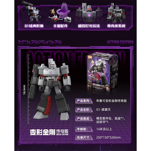 传奇版变形金刚威震天布鲁可积木-纪念日百货门店同款168894061 商品图1