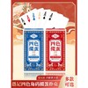 四色掼蛋细长款专用扑克牌高颜值4色窄版桌游-纪念日百货门店同款168896701 商品缩略图2