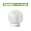 3寸61片灯光球 商品缩略图0