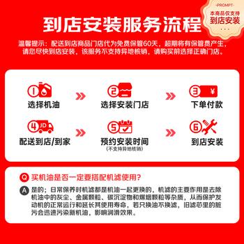 壳牌（Shell）全合成机油 5w-40(5w40) API SP级 4L超凡喜力都市光影版汽车保养 /汽车用品 /维修保养 /汽机油 商品图1