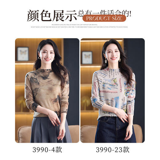 丁摩时尚年轻100水溶超细纯羊毛毛衣 春秋圆领洋气水性印花亲肤打底衫ALW3957 商品图3