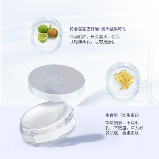 【清透亮泽长久持妆❗️柔细粉扑抓粉力优】AKF散粉新款定妆散粉防水防汗控油持久不易脱妆蜜粉饼。jb 商品图3
