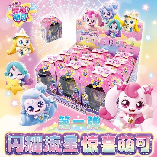 闪耀流星惊喜萌可1弹女童玩具-纪念日百货门店同款168193977 商品图0