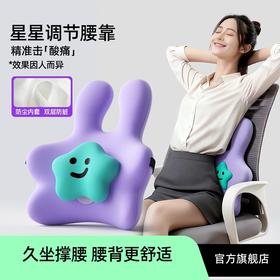 【美臀护腰，久坐不累的秘密】猫太子STG办公室椅子护腰靠垫靠腰护腰轻松久坐神器办公室支撑腰部靠垫