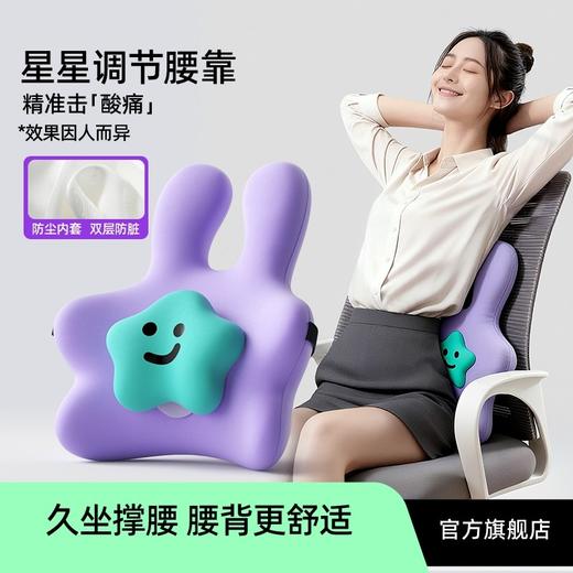 【美臀护腰，久坐不累的秘密】猫太子STG办公室椅子护腰靠垫靠腰护腰轻松久坐神器办公室支撑腰部靠垫 商品图0