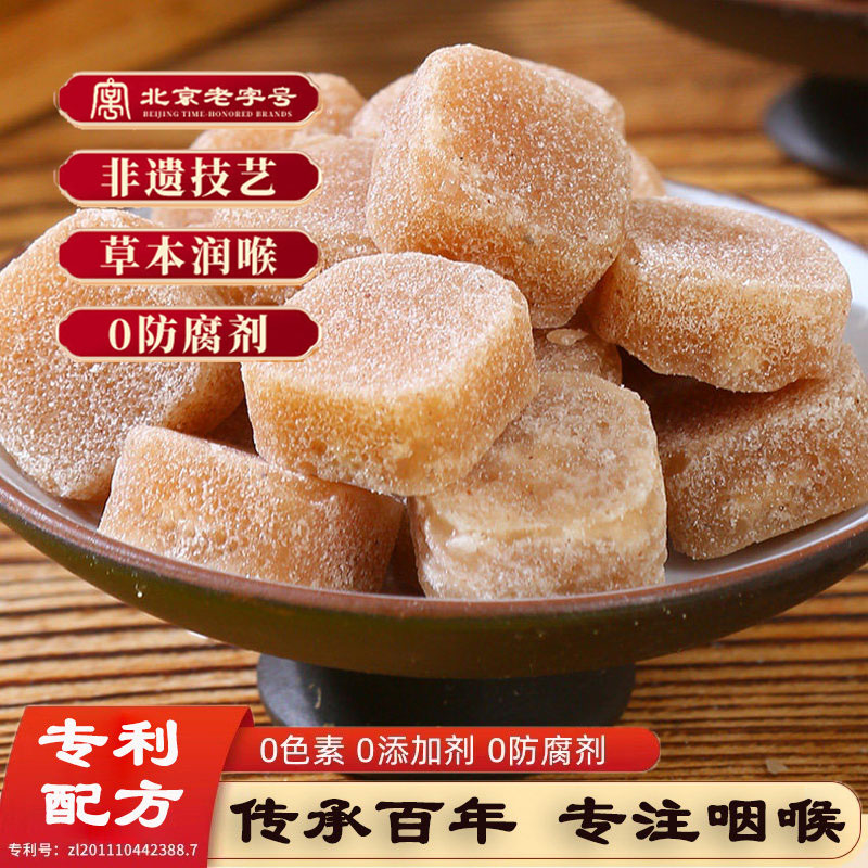 大兵黄·梨膏润喉糖，10袋组合，北京老字号，非遗技艺，十几种天然草本植物，古法技艺，不齁不腻，满嘴飘香，家庭常备，老幼皆宜，独立包装，携带方便M