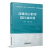 328887高级语言程序设计及应用 商品缩略图0