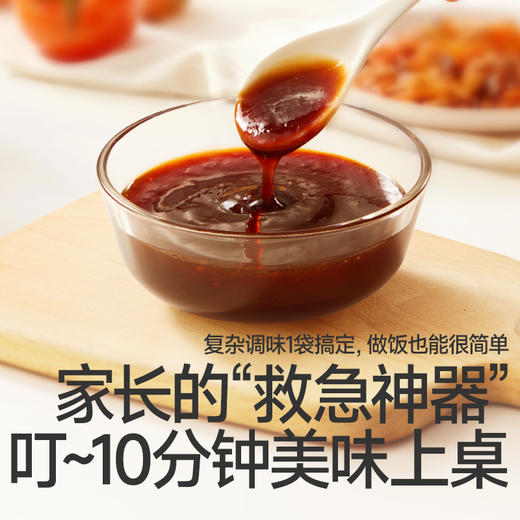 【99元任选10件送3件】拌饭照烧汁/鱼香肉丝汁50g*2叠加店铺满赠，不叠加店铺满减和会员折扣 商品图4