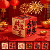 新年地堆盒子场景布置装饰商场氛围马年元旦店铺摆件春节礼盒堆头 商品缩略图3