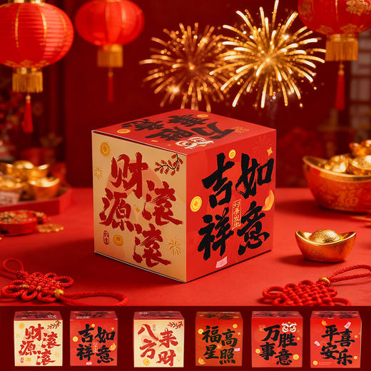 新年地堆盒子场景布置装饰商场氛围马年元旦店铺摆件春节礼盒堆头 商品图3