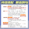 2026.6大学英语四级大纲词汇背诵 商品缩略图2