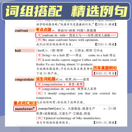 2026.6大学英语四级大纲词汇背诵 商品图2