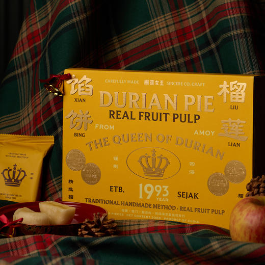 新四海榴莲饼猫山王榴莲馅饼 商品图7